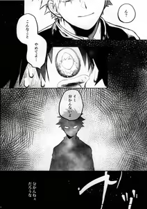 Page 5 of Yume Utsutsu - preview thumbnail