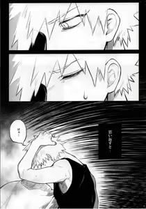 Page 8 of Yume Utsutsu - preview thumbnail