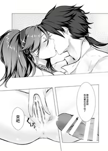 Page 16 of Kage no Bara Schattenrose - preview thumbnail