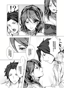 Page 6 of Kage no Bara Schattenrose - preview thumbnail