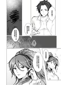 Page 10 of Kage no Bara Schattenrose - preview thumbnail