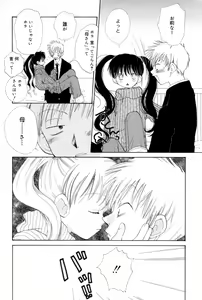 Page 137 of Onnanoko wa Tokubetsukyou - preview thumbnail