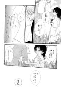 Page 145 of Onnanoko wa Tokubetsukyou - preview thumbnail