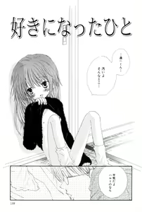 Page 150 of Onnanoko wa Tokubetsukyou - preview thumbnail