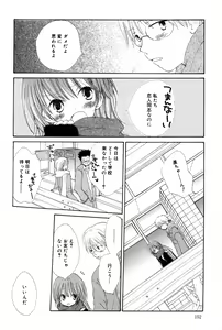 Page 153 of Onnanoko wa Tokubetsukyou - preview thumbnail