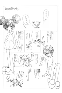 Page 167 of Onnanoko wa Tokubetsukyou - preview thumbnail