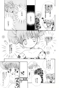 Page 22 of Onnanoko wa Tokubetsukyou - preview thumbnail