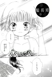 Page 30 of Onnanoko wa Tokubetsukyou - preview thumbnail
