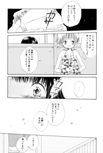 Page 36 of Onnanoko wa Tokubetsukyou - preview thumbnail