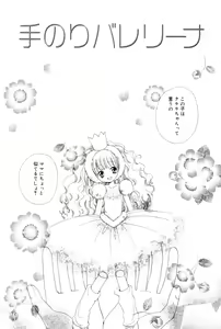 Page 38 of Onnanoko wa Tokubetsukyou - preview thumbnail