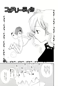 Page 46 of Onnanoko wa Tokubetsukyou - preview thumbnail