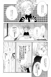 Page 47 of Onnanoko wa Tokubetsukyou - preview thumbnail