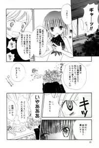 Page 49 of Onnanoko wa Tokubetsukyou - preview thumbnail