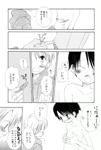 Page 66 of Onnanoko wa Tokubetsukyou - preview thumbnail