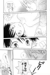 Page 68 of Onnanoko wa Tokubetsukyou - preview thumbnail