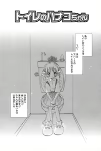 Page 70 of Onnanoko wa Tokubetsukyou - preview thumbnail