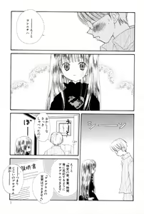 Page 7 of Onnanoko wa Tokubetsukyou - preview thumbnail