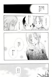 Page 80 of Onnanoko wa Tokubetsukyou - preview thumbnail