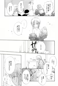 Page 84 of Onnanoko wa Tokubetsukyou - preview thumbnail