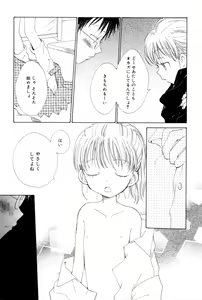 Page 90 of Onnanoko wa Tokubetsukyou - preview thumbnail
