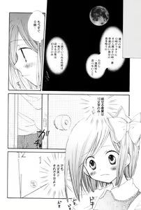 Page 97 of Onnanoko wa Tokubetsukyou - preview thumbnail