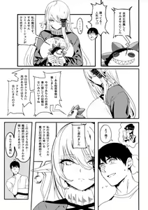 Page 5 of Isekaijin Rokujouhan Dousei Seikatsu - Prototype - preview thumbnail