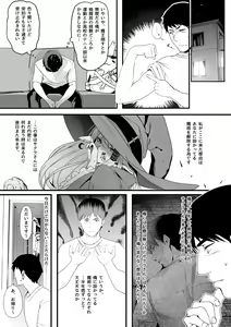 Page 8 of Isekaijin Rokujouhan Dousei Seikatsu - Prototype - preview thumbnail