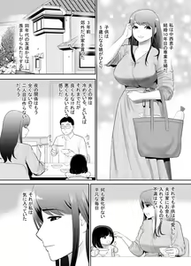 Page 2 of A ripe wife awakened by her nephew at a house with a family every day - preview thumbnail