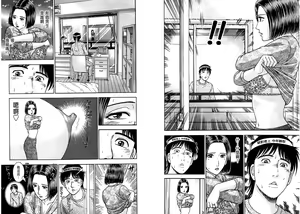 Page 11 of Gendai Bijinzuma Zukan - preview thumbnail