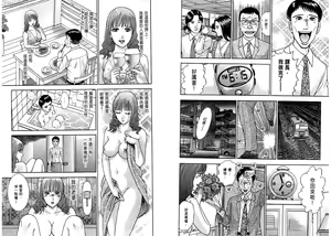 Page 16 of Gendai Bijinzuma Zukan - preview thumbnail