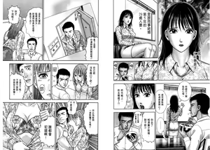 Page 3 of Gendai Bijinzuma Zukan - preview thumbnail
