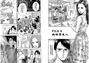 Page 33 of Gendai Bijinzuma Zukan - preview thumbnail