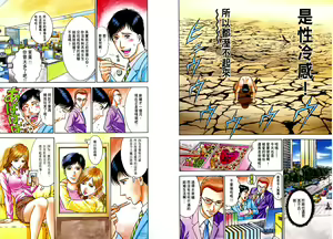 Page 51 of Gendai Bijinzuma Zukan - preview thumbnail