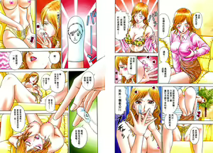 Page 52 of Gendai Bijinzuma Zukan - preview thumbnail
