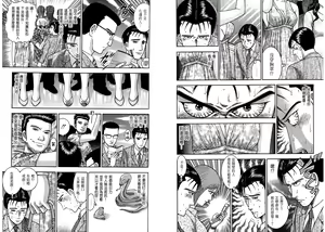 Page 56 of Gendai Bijinzuma Zukan - preview thumbnail