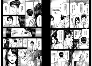 Page 75 of Gendai Bijinzuma Zukan - preview thumbnail