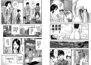 Page 80 of Gendai Bijinzuma Zukan - preview thumbnail