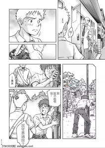 Page 14 of Condom o Kai ni Iku. - preview thumbnail