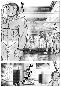 Page 3 of Bouzu hae Kake Kawa Kamuri 5 - preview thumbnail