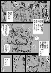 Page 2 of Bouzu hae Kake Kawa Kamuri 6 - preview thumbnail