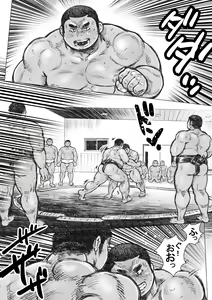 Page 4 of Bouzu hae Kake Kawa Kamuri 8 - preview thumbnail