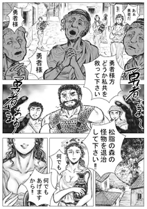 Page 3 of Gorgon no Niwa Ijiri I - preview thumbnail