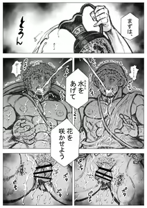 Page 8 of Gorgon no Niwa Ijiri II - preview thumbnail