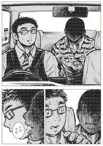Page 3 of Horrorho Moerro Suima - preview thumbnail