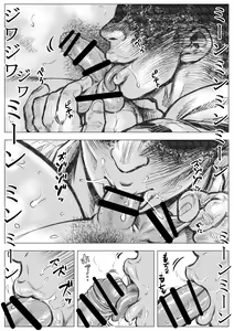Page 7 of Horrorho Moerro Suima - preview thumbnail