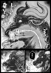 Page 13 of Labyrinth no Oushi I - preview thumbnail