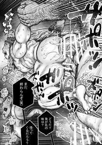 Page 19 of Labyrinth no Oushi I - preview thumbnail