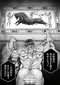 Page 20 of Labyrinth no Oushi I - preview thumbnail