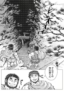 Page 2 of Labyrinth no Oushi I - preview thumbnail