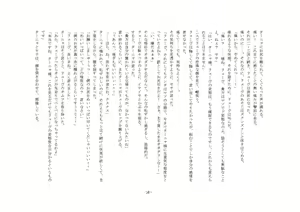 Page 20 of Mahou Gakkou no Elite - preview thumbnail